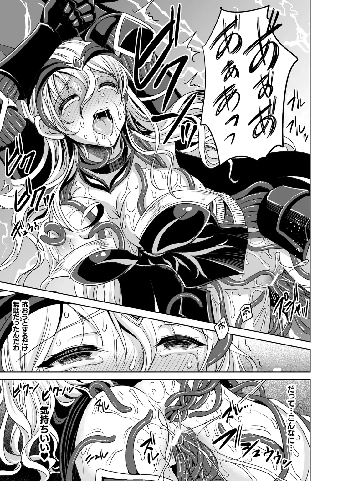 [Son Yohsyu] Isekai Shokujokutan Fhentai - Page 161