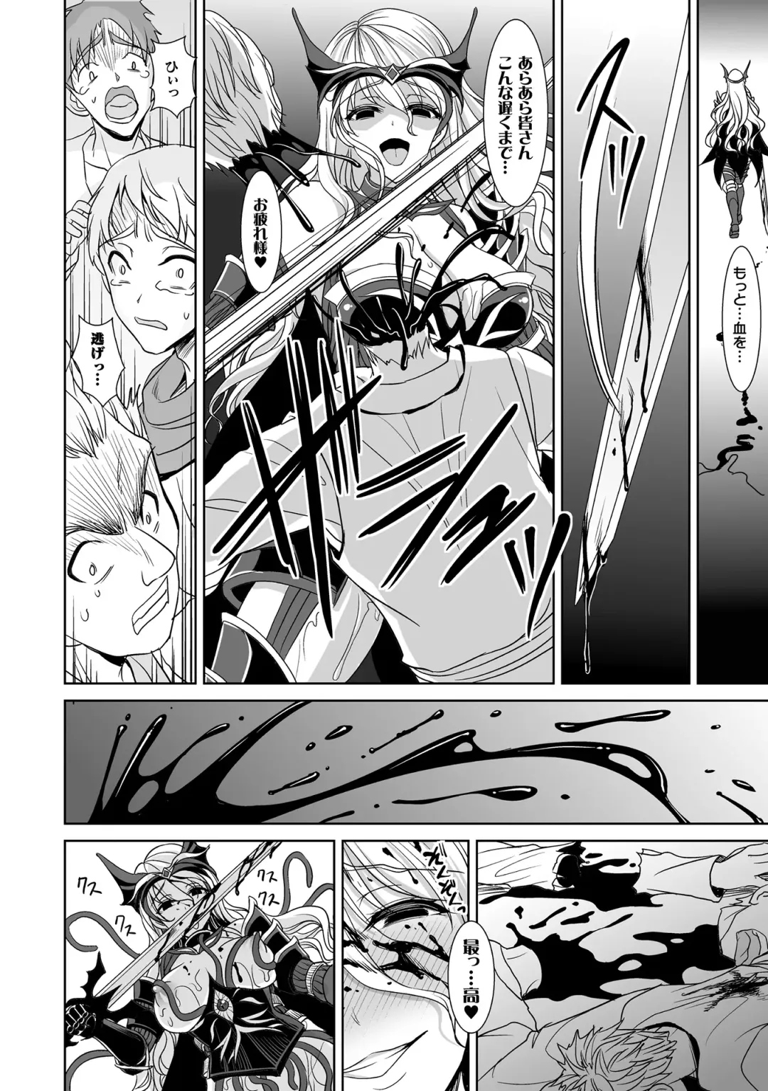 [Son Yohsyu] Isekai Shokujokutan Fhentai - Page 162