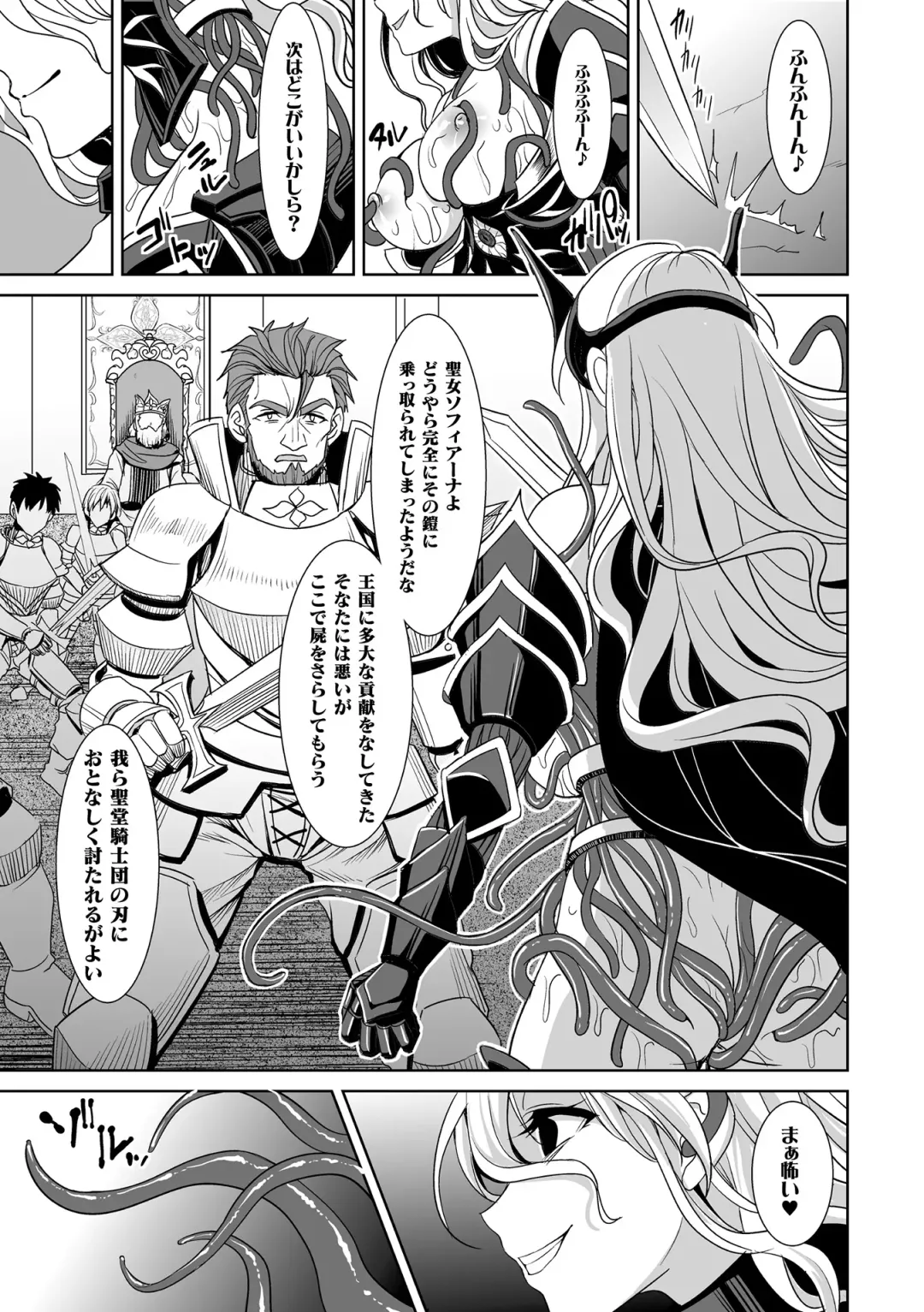 [Son Yohsyu] Isekai Shokujokutan Fhentai - Page 163