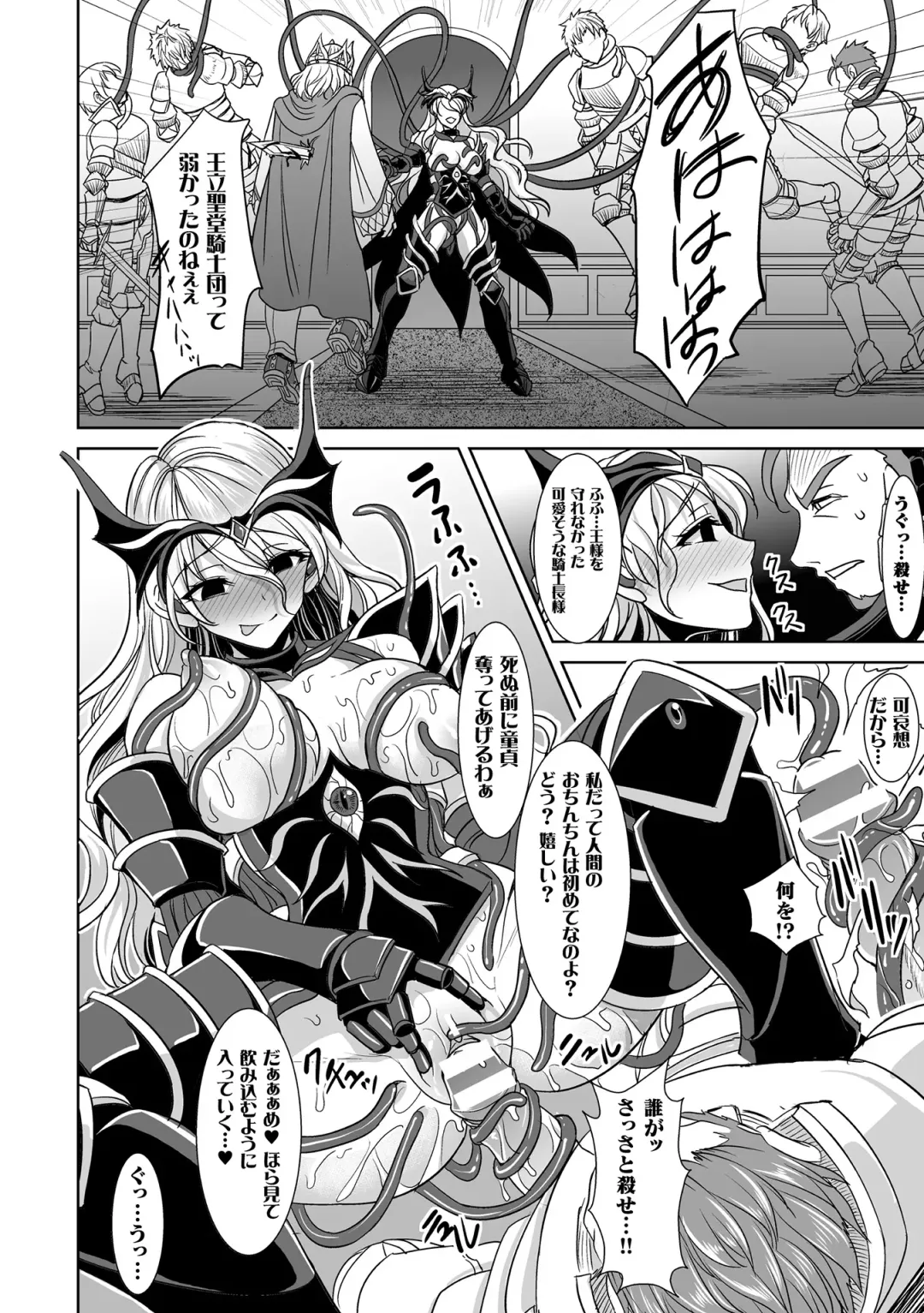 [Son Yohsyu] Isekai Shokujokutan Fhentai - Page 164