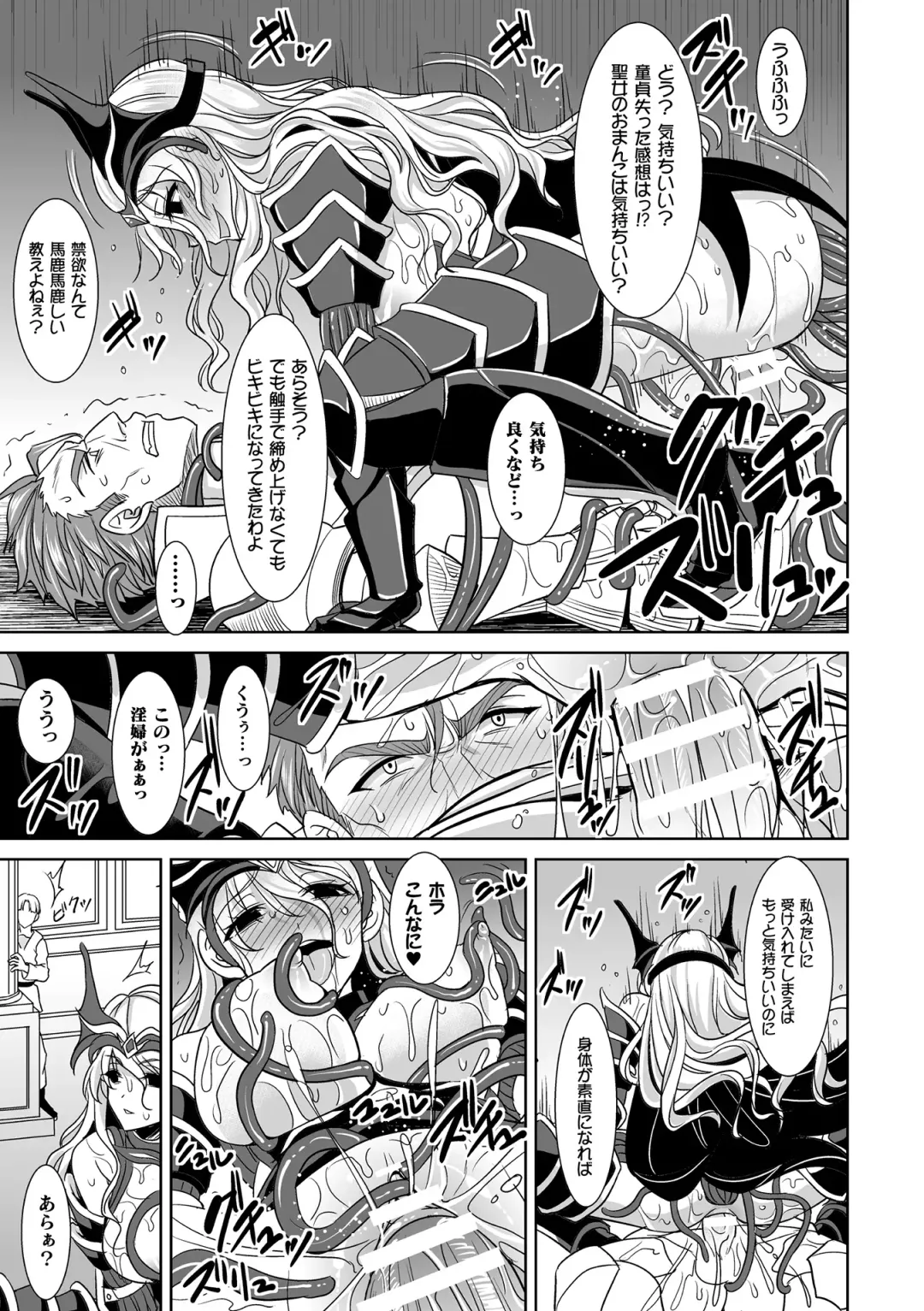 [Son Yohsyu] Isekai Shokujokutan Fhentai - Page 165