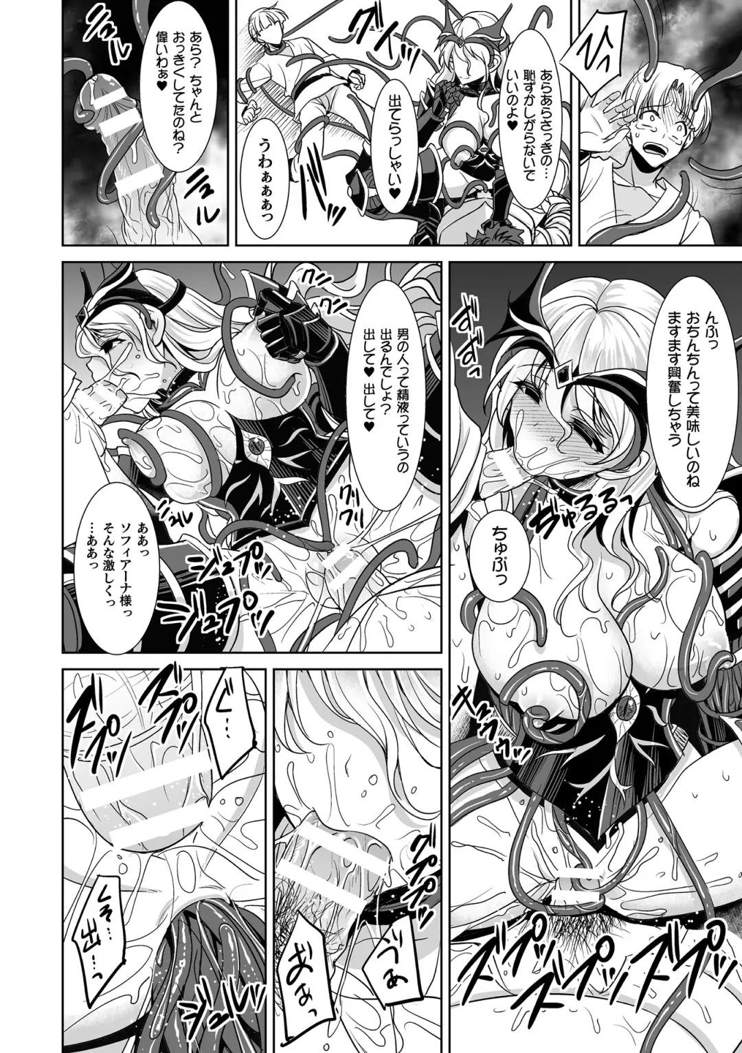[Son Yohsyu] Isekai Shokujokutan Fhentai - Page 166