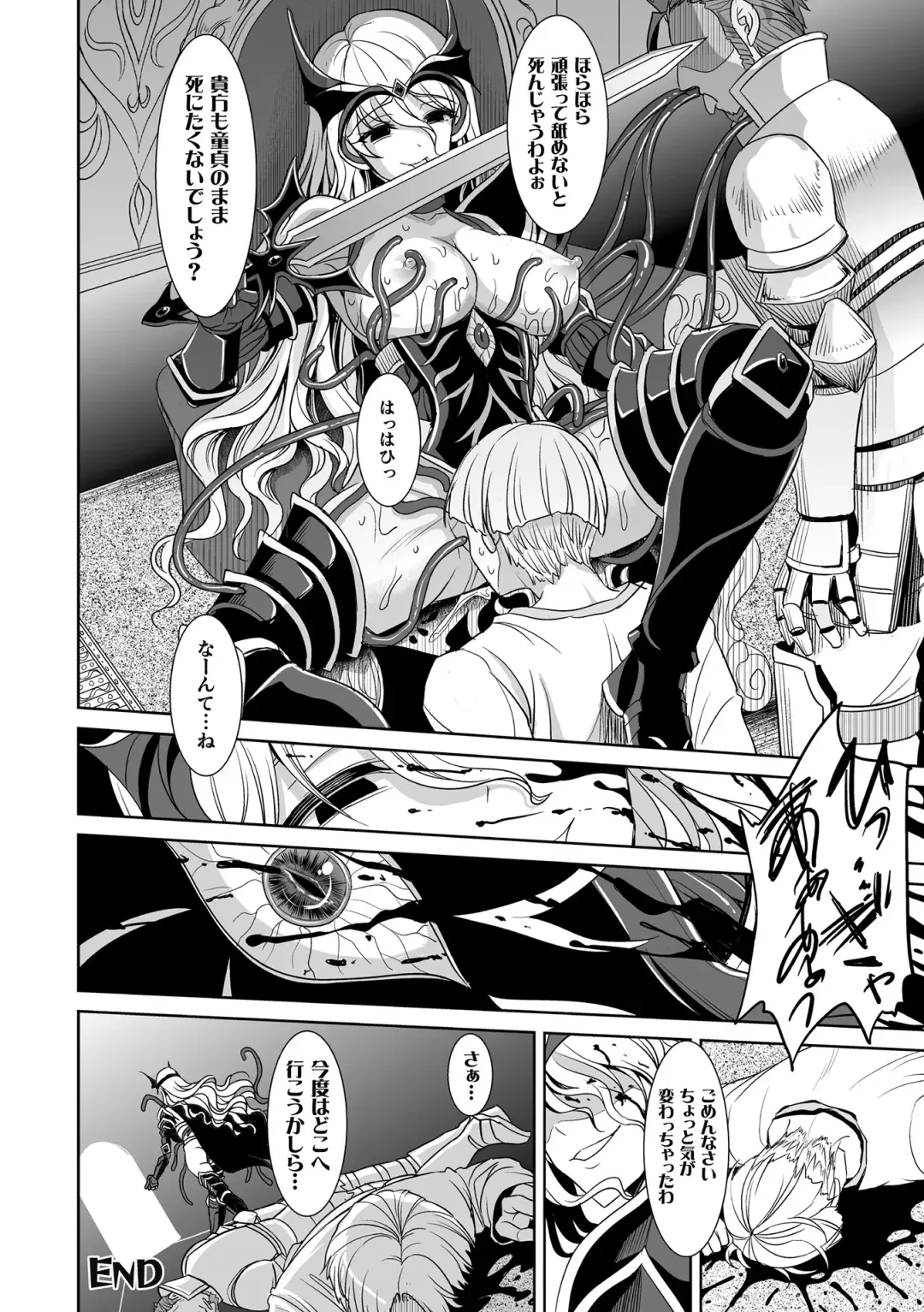 [Son Yohsyu] Isekai Shokujokutan Fhentai - Page 168