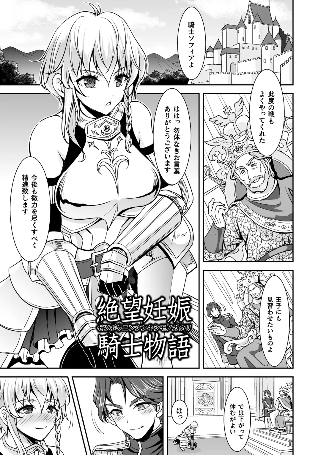 [Son Yohsyu] Isekai Shokujokutan Fhentai - Page 169