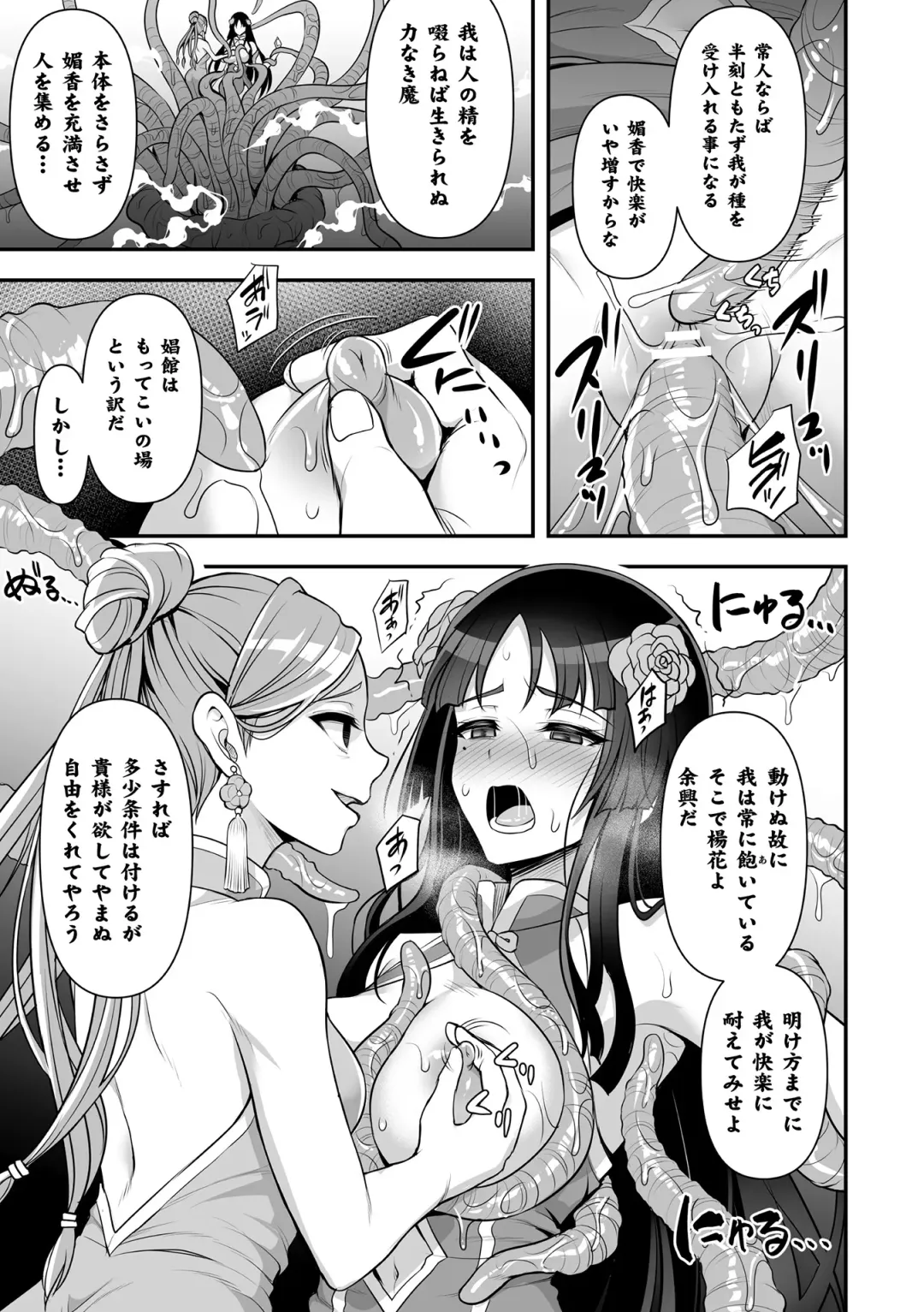 [Son Yohsyu] Isekai Shokujokutan Fhentai - Page 17