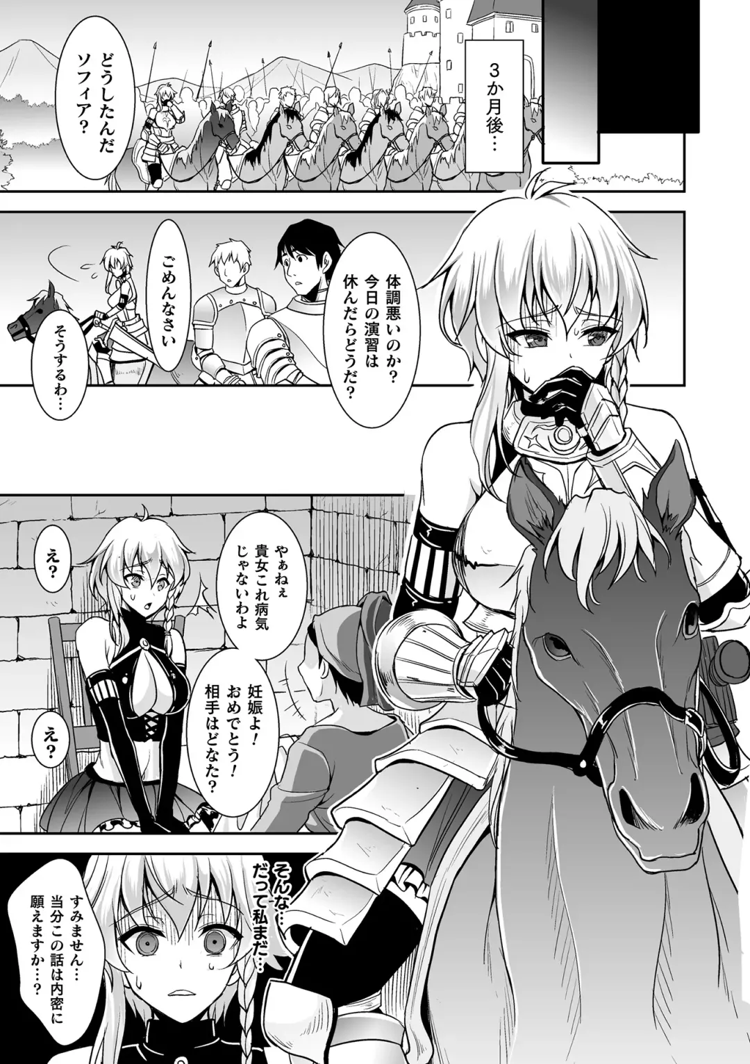 [Son Yohsyu] Isekai Shokujokutan Fhentai - Page 183