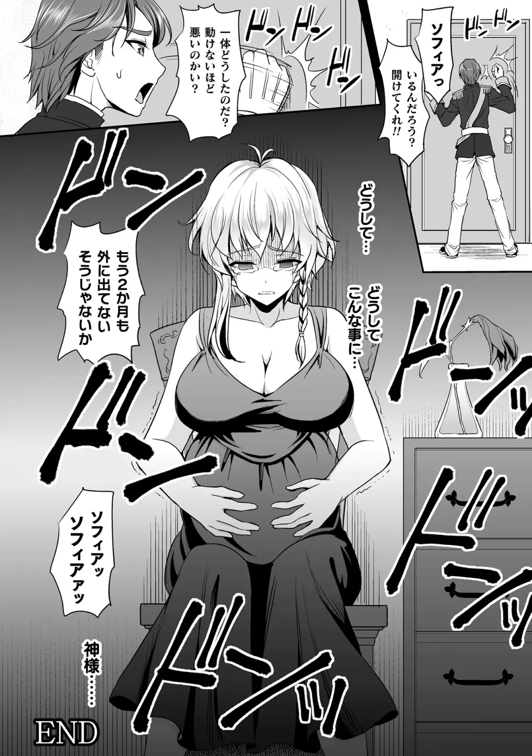 [Son Yohsyu] Isekai Shokujokutan Fhentai - Page 188