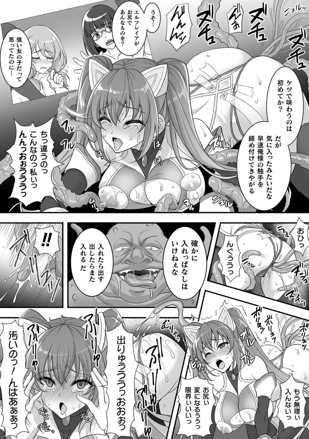 [Son Yohsyu] Isekai Shokujokutan Fhentai - Page 198