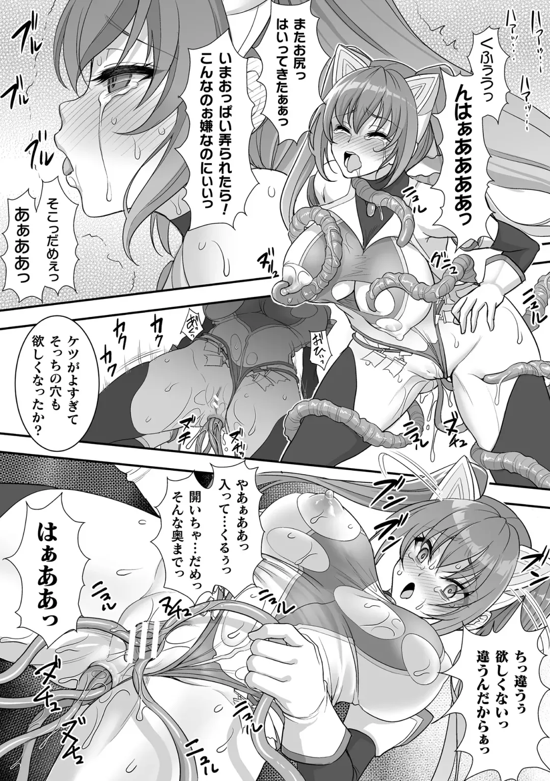 [Son Yohsyu] Isekai Shokujokutan Fhentai - Page 199