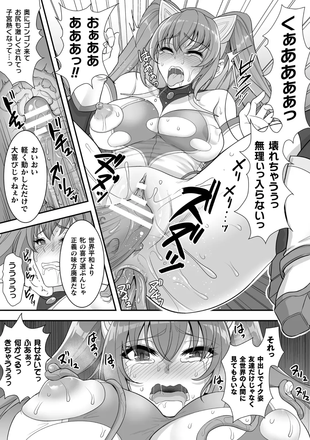 [Son Yohsyu] Isekai Shokujokutan Fhentai - Page 201
