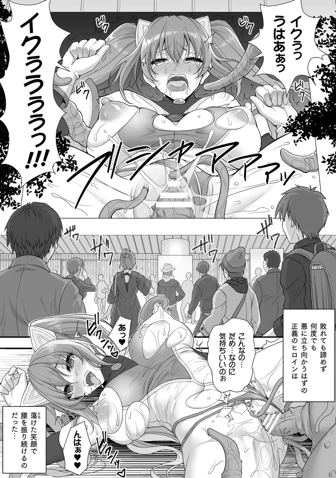 [Son Yohsyu] Isekai Shokujokutan Fhentai - Page 202