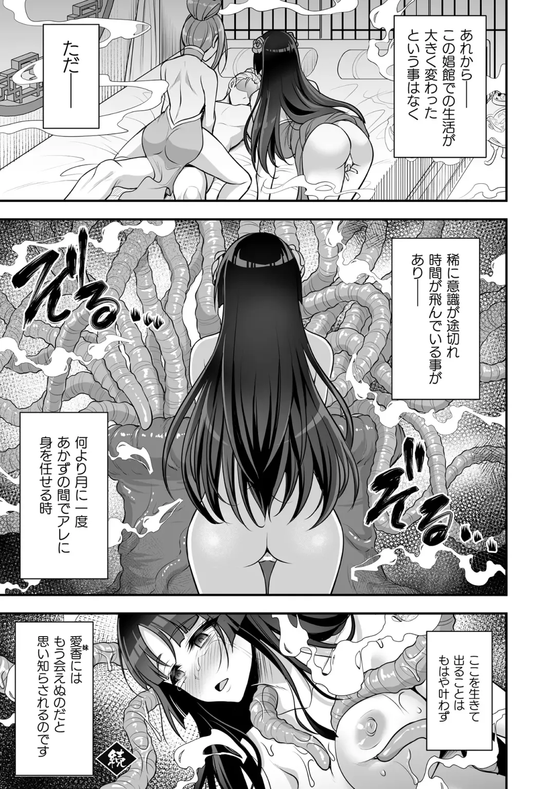 [Son Yohsyu] Isekai Shokujokutan Fhentai - Page 24