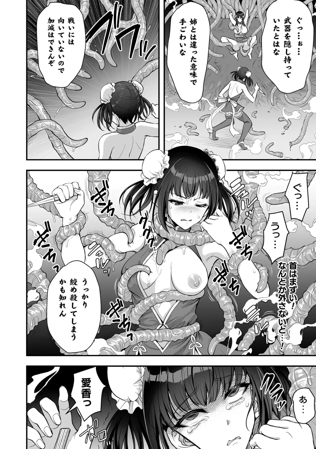 [Son Yohsyu] Isekai Shokujokutan Fhentai - Page 36