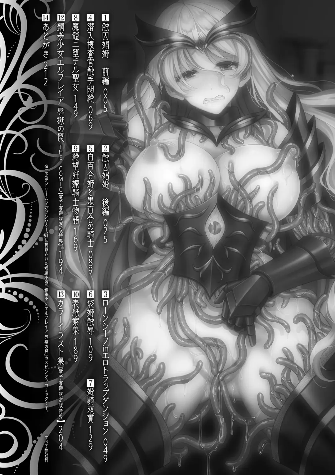 [Son Yohsyu] Isekai Shokujokutan Fhentai - Page 4