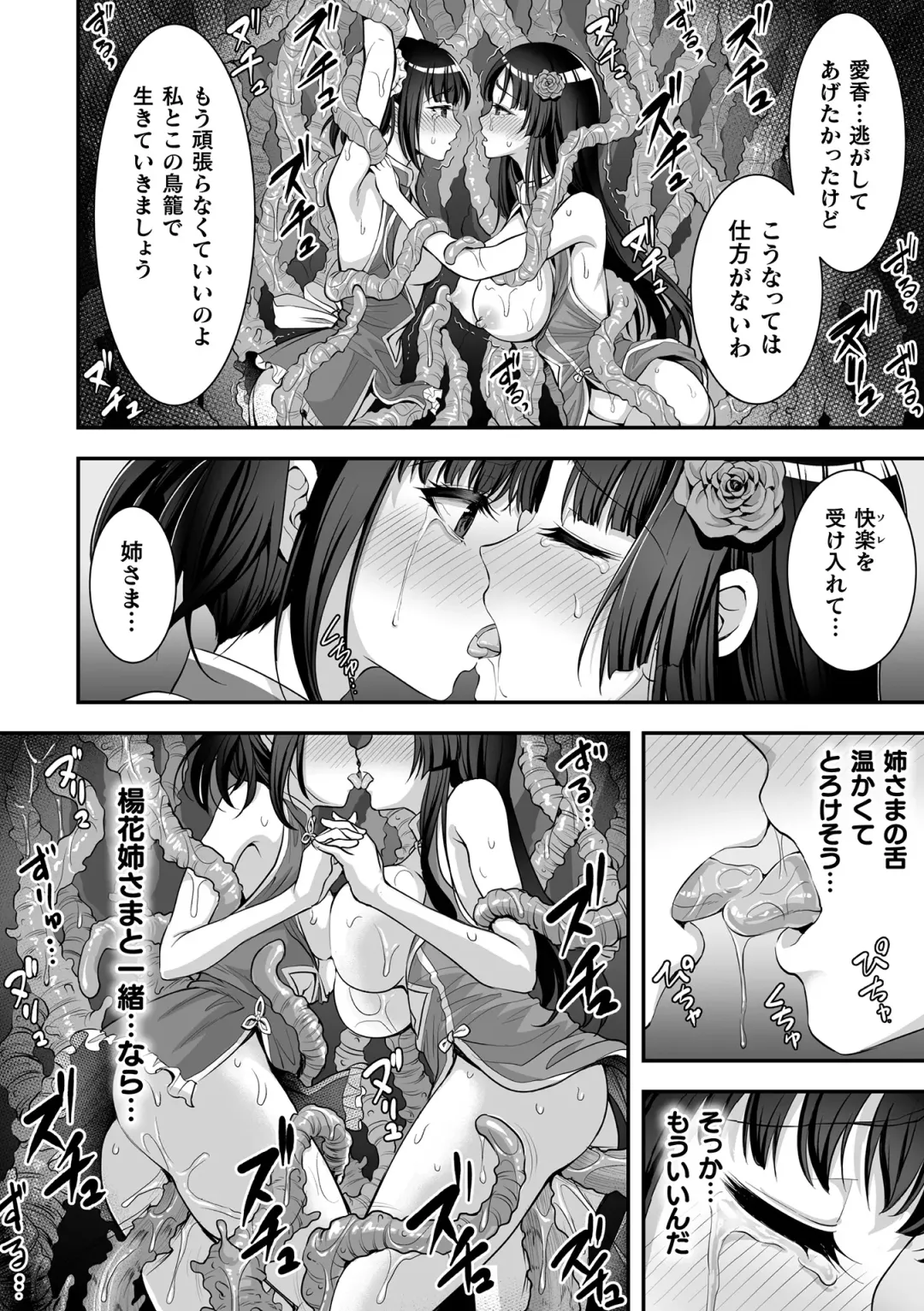 [Son Yohsyu] Isekai Shokujokutan Fhentai - Page 44
