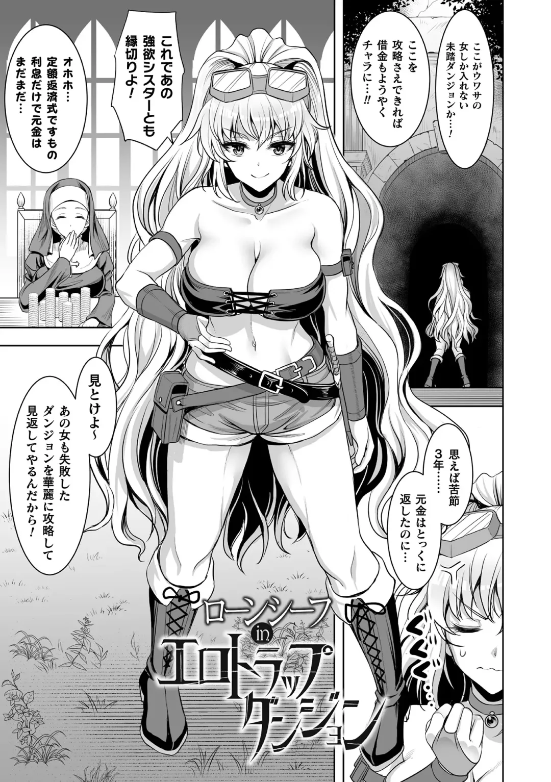 [Son Yohsyu] Isekai Shokujokutan Fhentai - Page 49