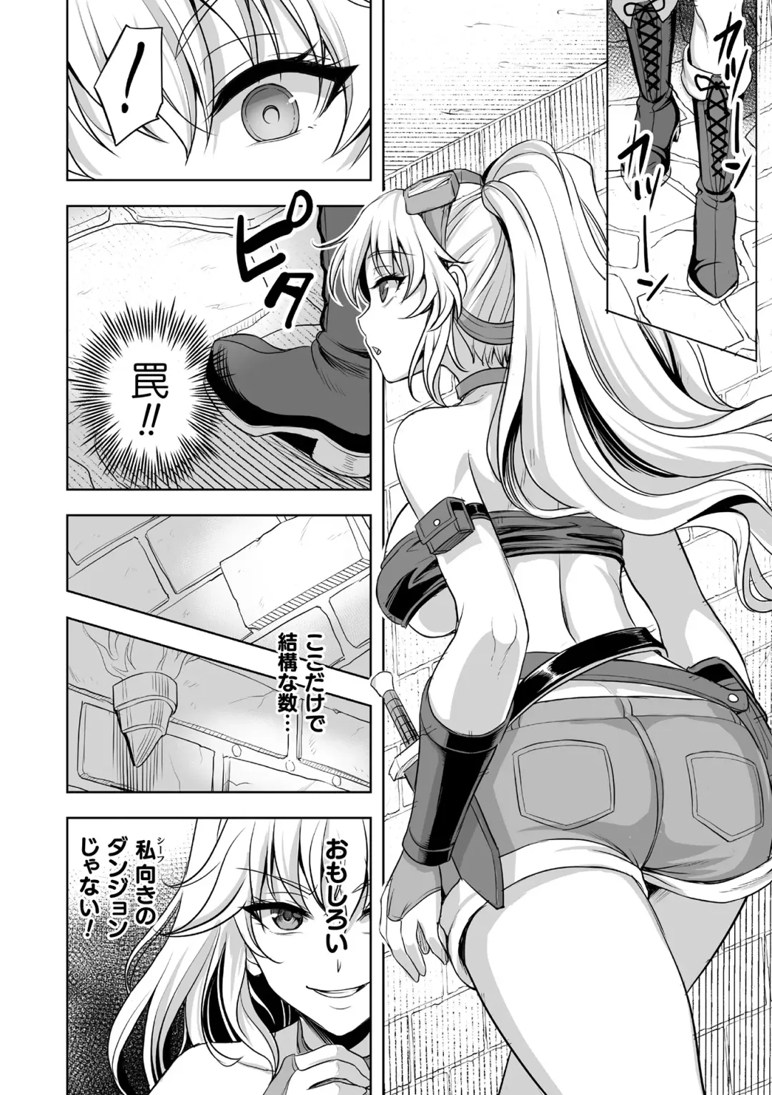 [Son Yohsyu] Isekai Shokujokutan Fhentai - Page 50
