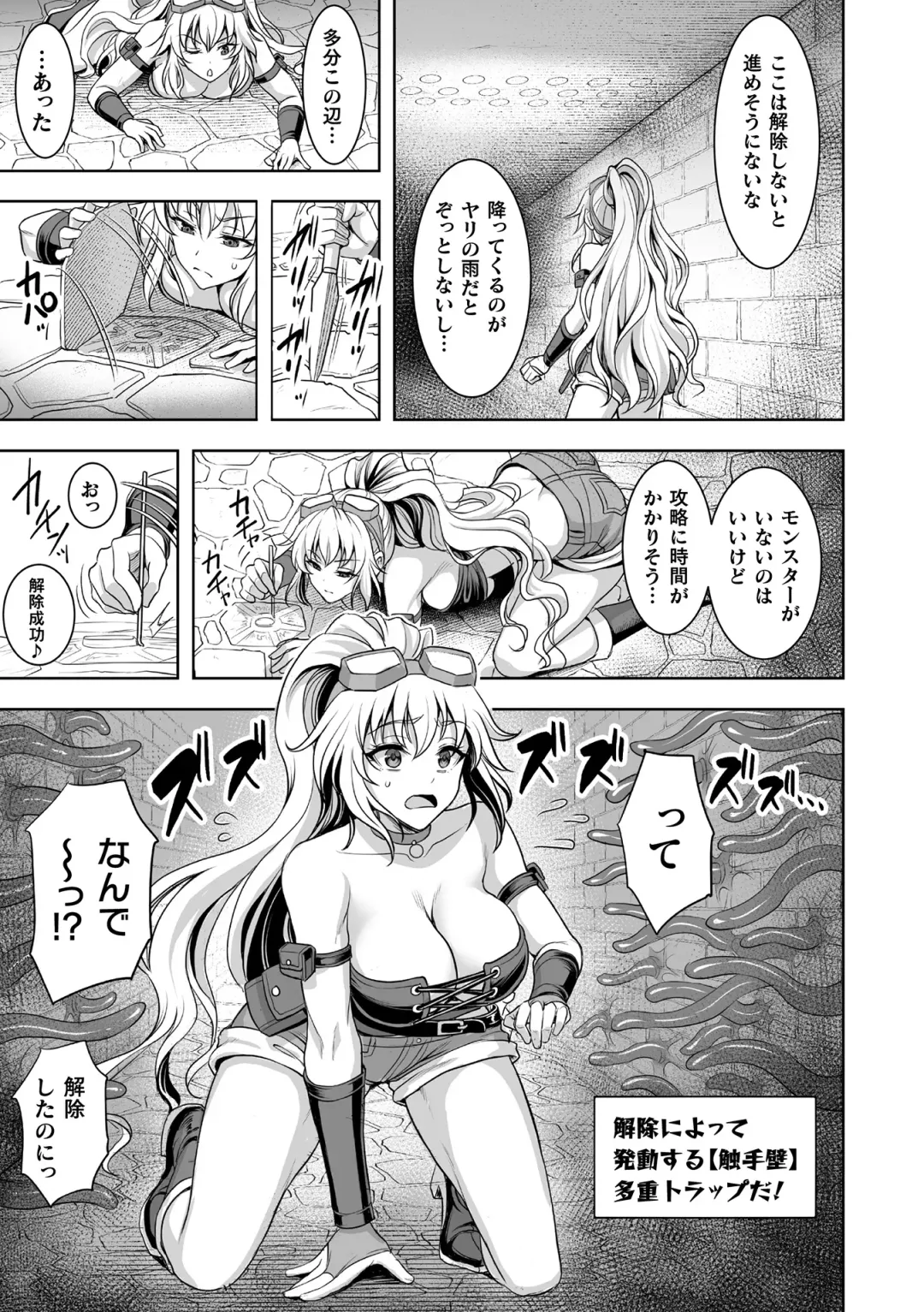 [Son Yohsyu] Isekai Shokujokutan Fhentai - Page 51