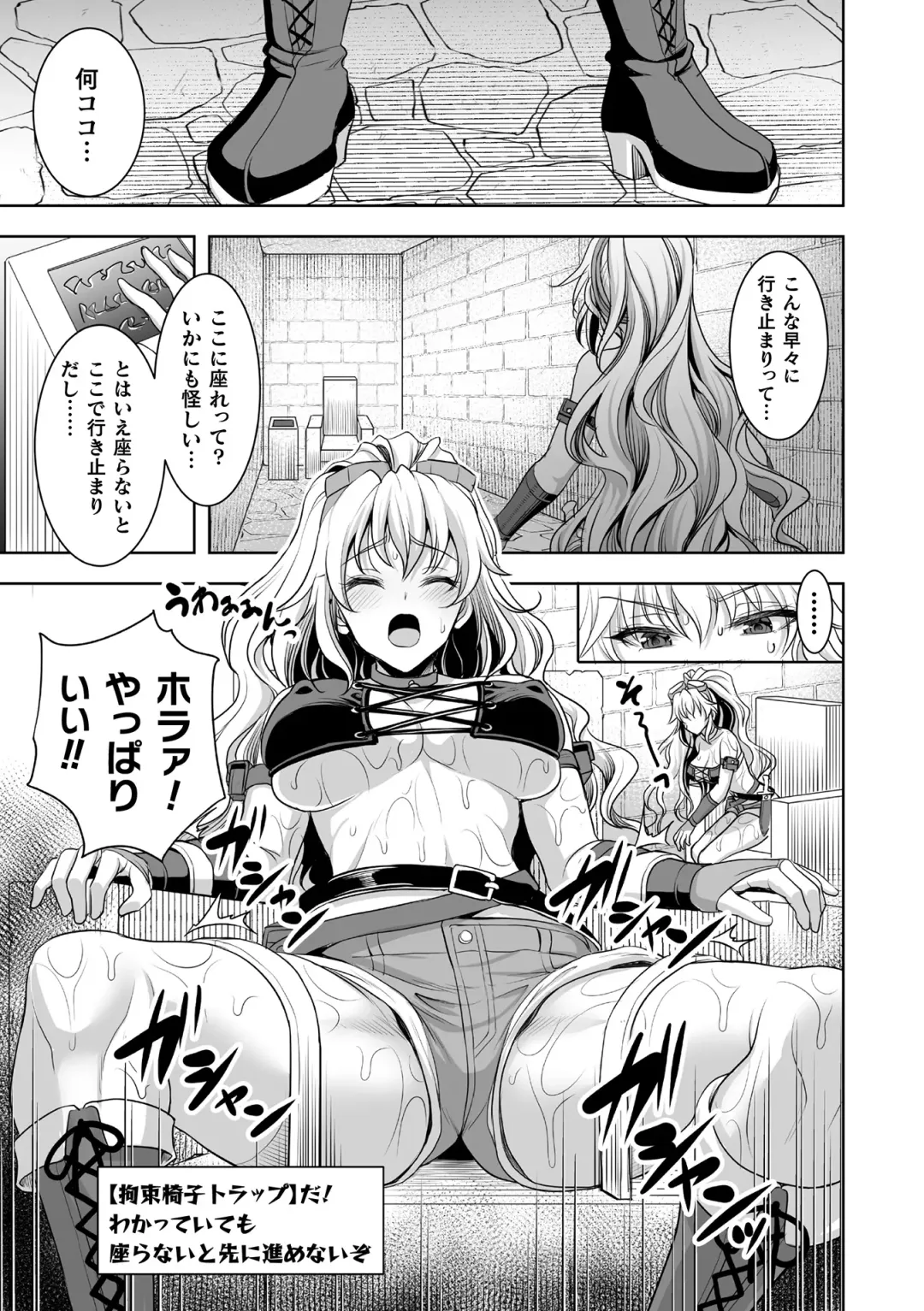 [Son Yohsyu] Isekai Shokujokutan Fhentai - Page 55