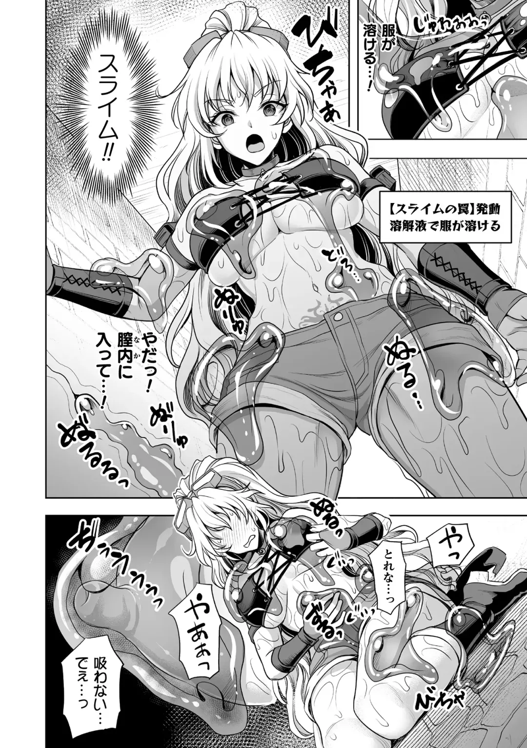 [Son Yohsyu] Isekai Shokujokutan Fhentai - Page 60