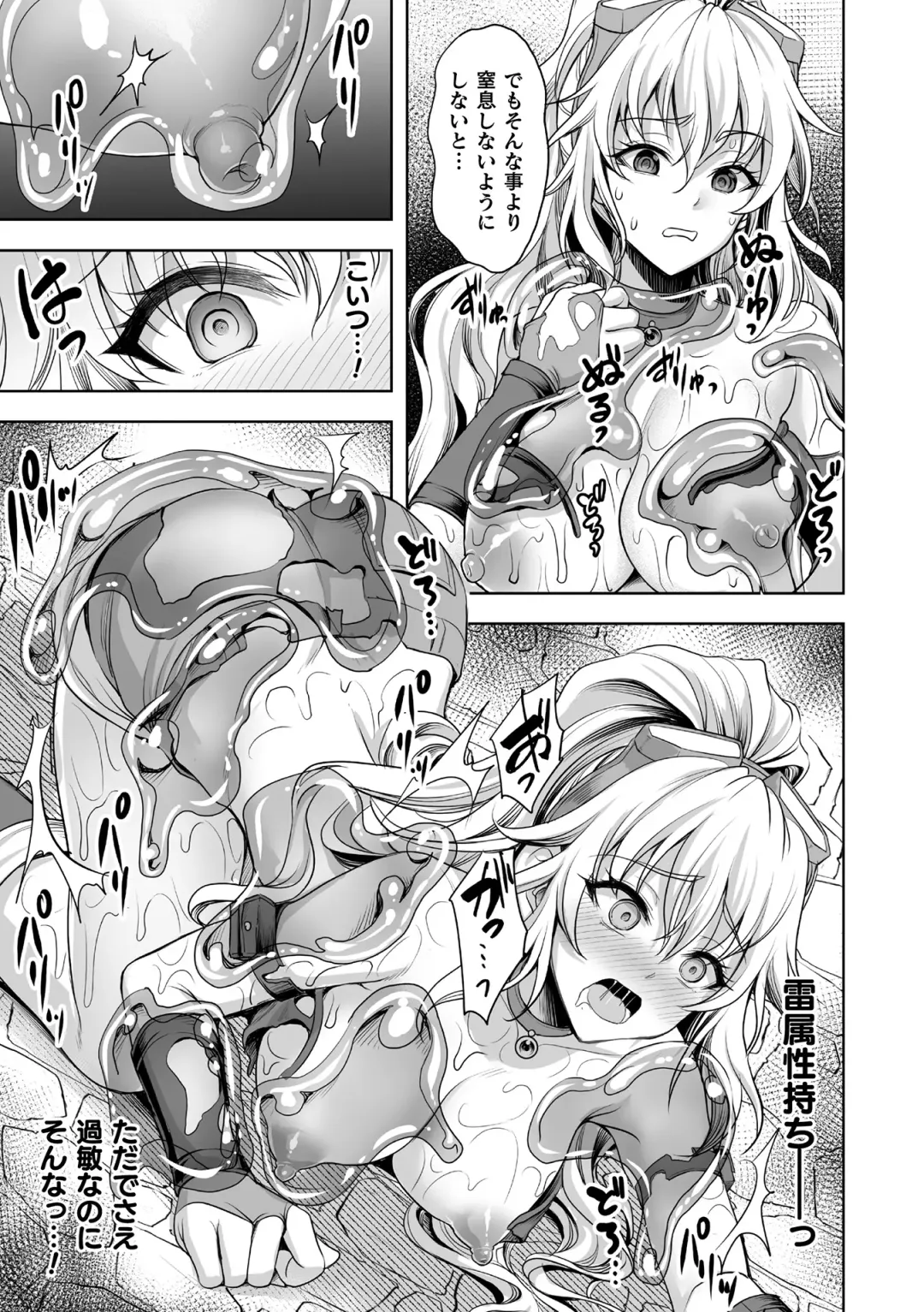 [Son Yohsyu] Isekai Shokujokutan Fhentai - Page 61