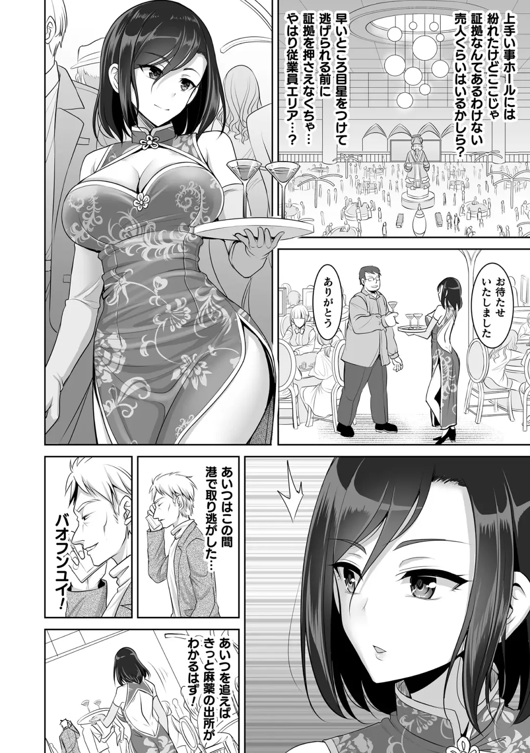 [Son Yohsyu] Isekai Shokujokutan Fhentai - Page 70