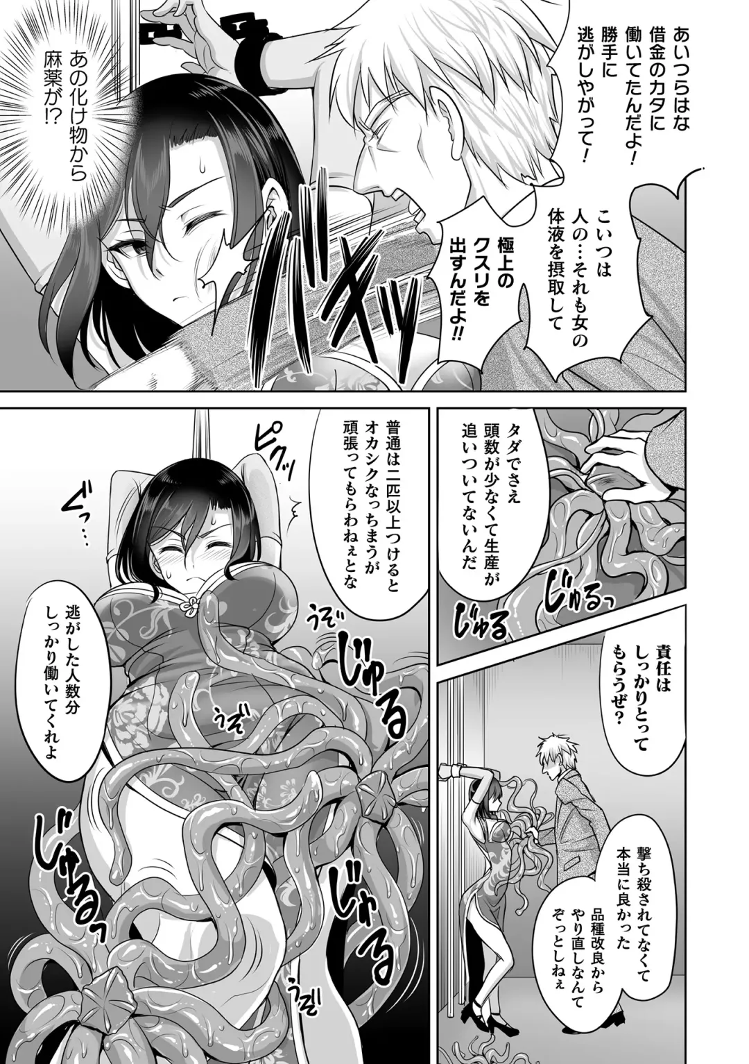 [Son Yohsyu] Isekai Shokujokutan Fhentai - Page 75