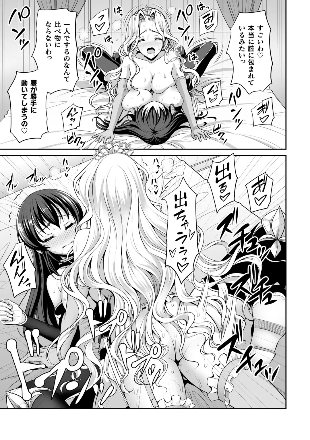 [Son Yohsyu] Isekai Shokujokutan Fhentai - Page 97