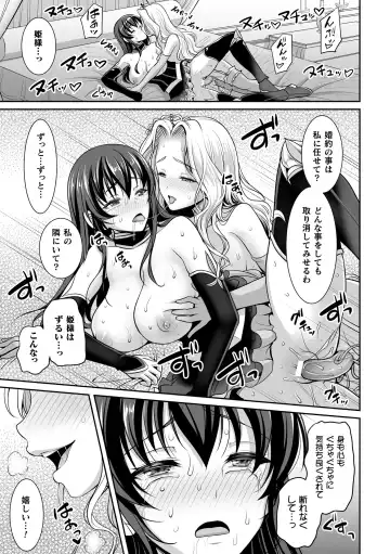 [Son Yohsyu] Isekai Shokujokutan Fhentai - Page 103