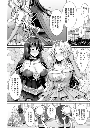 [Son Yohsyu] Isekai Shokujokutan Fhentai - Page 108