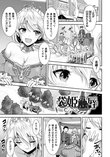 [Son Yohsyu] Isekai Shokujokutan Fhentai - Page 109