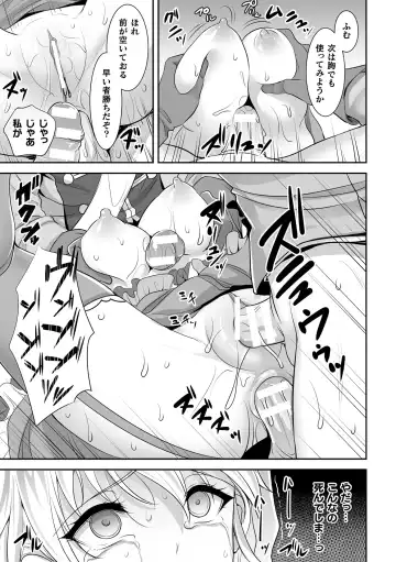 [Son Yohsyu] Isekai Shokujokutan Fhentai - Page 117