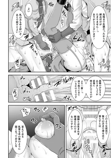 [Son Yohsyu] Isekai Shokujokutan Fhentai - Page 118