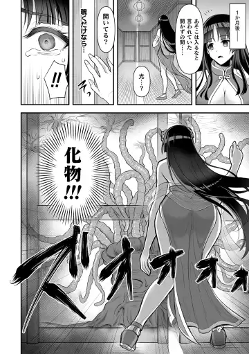 [Son Yohsyu] Isekai Shokujokutan Fhentai - Page 12