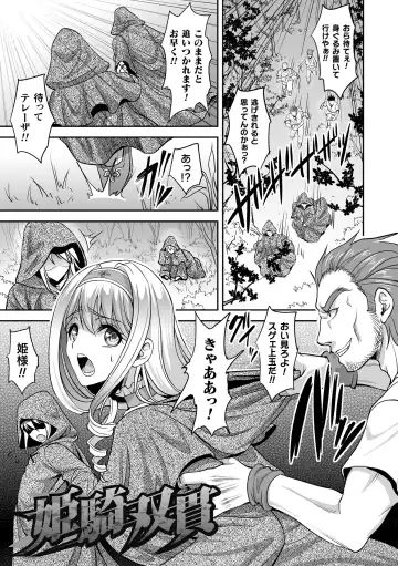 [Son Yohsyu] Isekai Shokujokutan Fhentai - Page 129