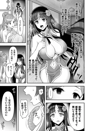 [Son Yohsyu] Isekai Shokujokutan Fhentai - Page 13