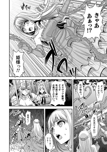 [Son Yohsyu] Isekai Shokujokutan Fhentai - Page 132
