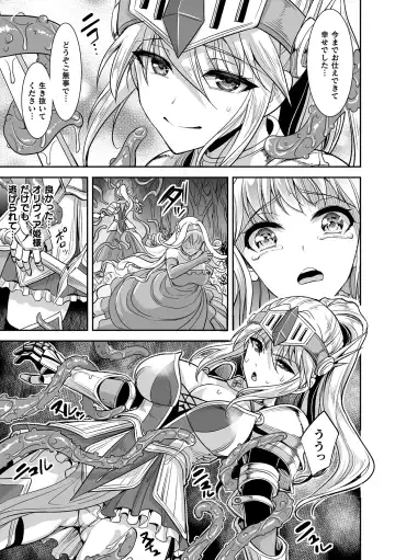 [Son Yohsyu] Isekai Shokujokutan Fhentai - Page 133