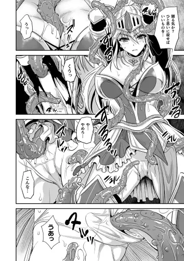 [Son Yohsyu] Isekai Shokujokutan Fhentai - Page 134