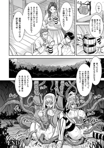 [Son Yohsyu] Isekai Shokujokutan Fhentai - Page 148