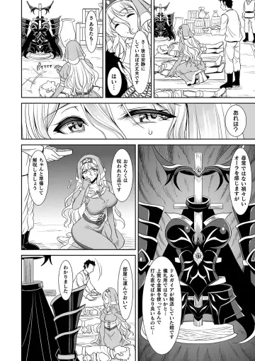 [Son Yohsyu] Isekai Shokujokutan Fhentai - Page 150