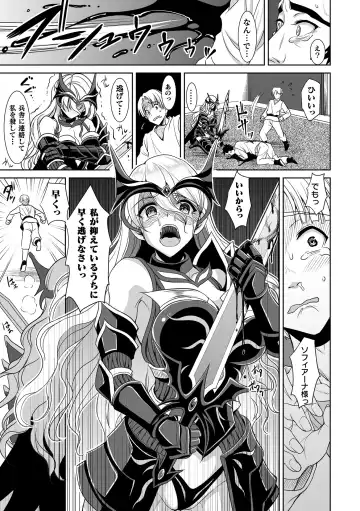 [Son Yohsyu] Isekai Shokujokutan Fhentai - Page 153