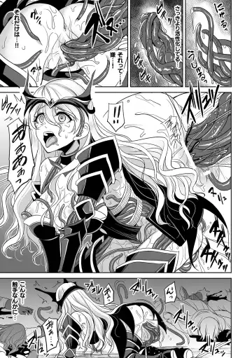[Son Yohsyu] Isekai Shokujokutan Fhentai - Page 157