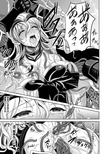 [Son Yohsyu] Isekai Shokujokutan Fhentai - Page 161