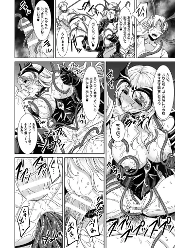 [Son Yohsyu] Isekai Shokujokutan Fhentai - Page 166