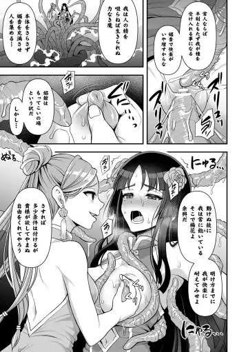 [Son Yohsyu] Isekai Shokujokutan Fhentai - Page 17