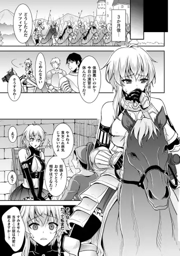 [Son Yohsyu] Isekai Shokujokutan Fhentai - Page 183