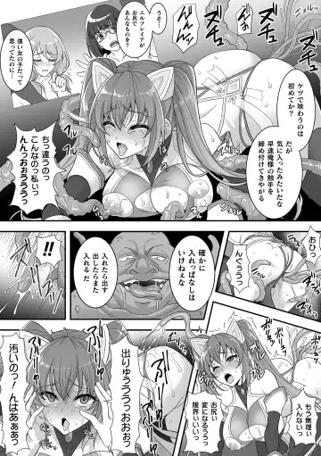 [Son Yohsyu] Isekai Shokujokutan Fhentai - Page 198