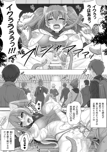 [Son Yohsyu] Isekai Shokujokutan Fhentai - Page 202
