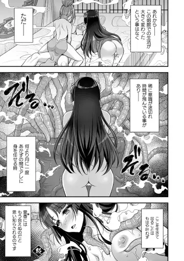 [Son Yohsyu] Isekai Shokujokutan Fhentai - Page 24